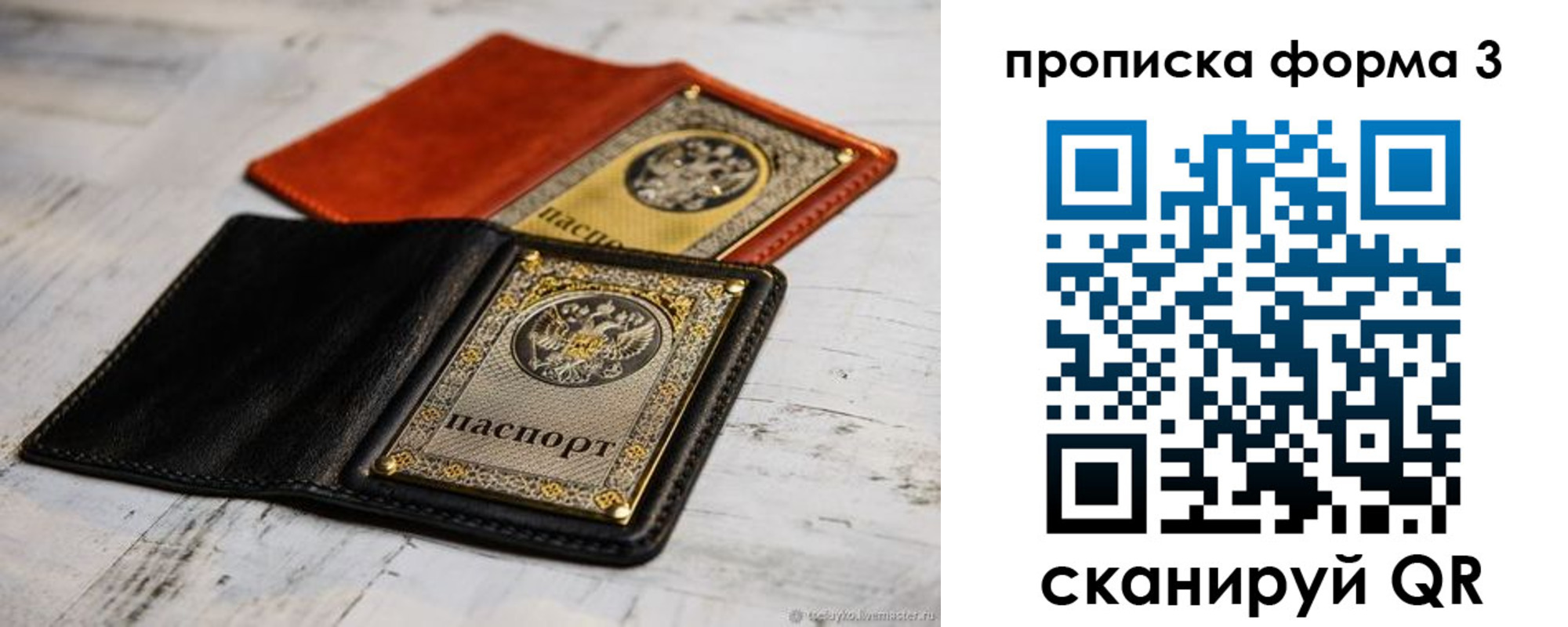 временная регистрация гарантия в Абакане