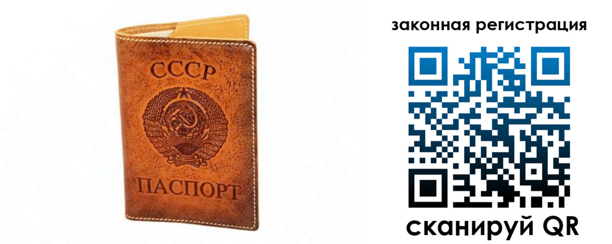 прописка паспорт в Абакане