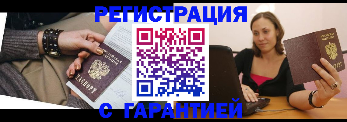 временная регистрация госуслуги в Абакане