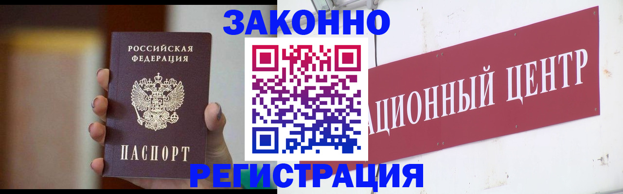 временная регистрация поиск в Абакане