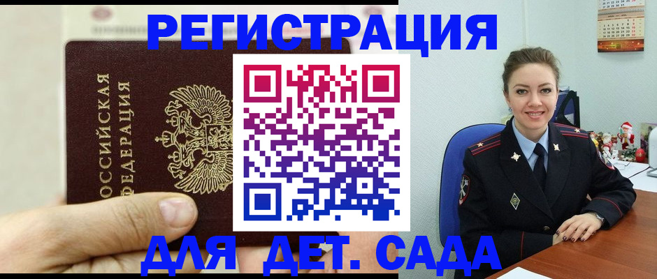 временная регистрация гарантия в Абакане