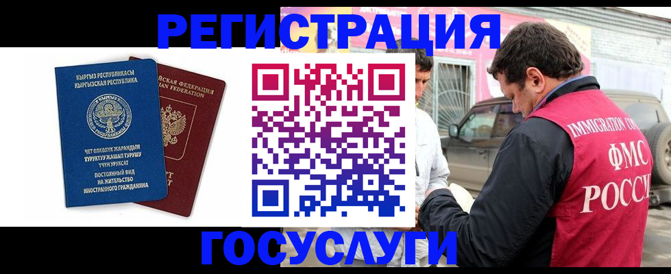 временная регистрация купить в Абакане