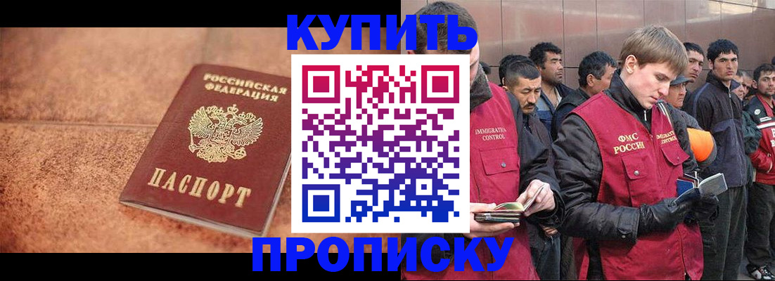 где прописаться в Абакане